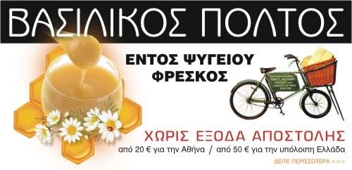 Βασιλικός Πολτός