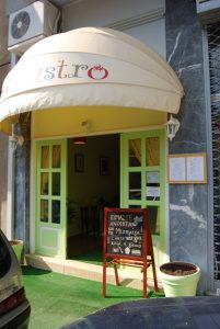 ΒΙΟΛΟΓΙΚΑ ΕΣΤΙΑΤΟΡΙΑ