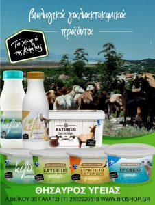 ΚΑΡΛΑ ΚΑΤΣΙΚΙΣΙΟ ΓΙΑΟΥΡΤΙ