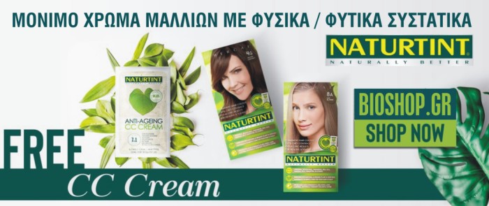 naturtint βαφες