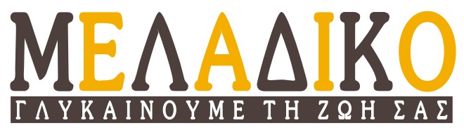 Μελάδικο | Μέλι | Βασιλικός πολτός | Γύρη | Πρόπολη | Κερί