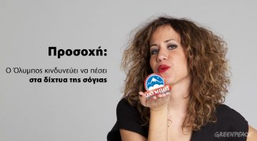 ΟΛΥΜΠΟΣ