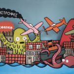 Ανησυχία, αταξία και ανασφάλεια