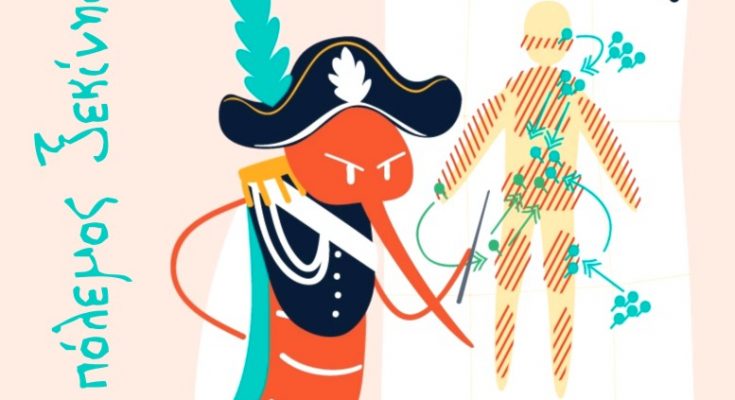 κουνούπια αντιμετώπιση